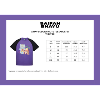 X-RAY BUDDIES CUTE TEE (ADULTS)