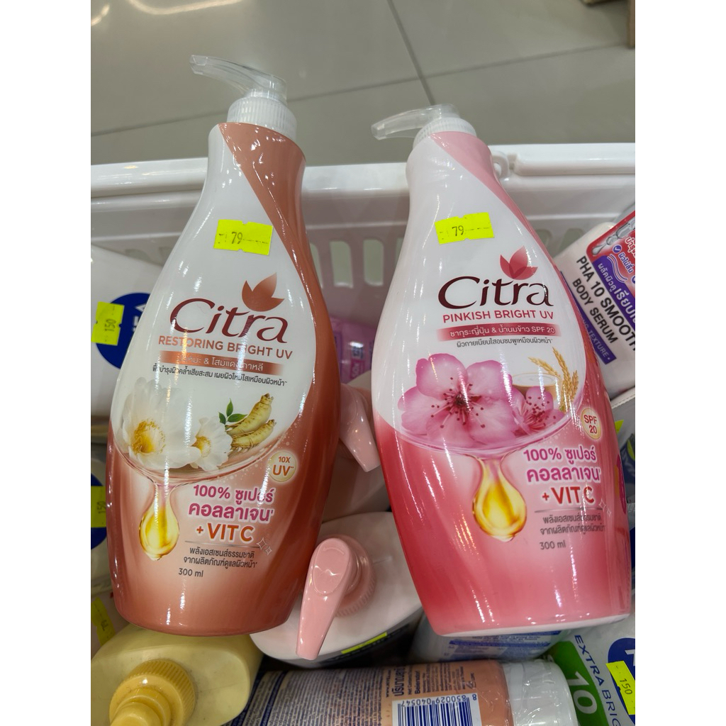 โลชั่น Citra ราคาพิเศษ