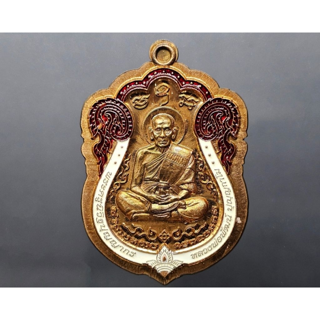 เหรียญหลวงพ่อพัฒน์ รุ่นไตรมาส 63 พิมพ์เสมาวัดหนัง (ชุดกรรมการ) เนื้อทองแดงไม่ตัดปีกลงยา ตอกกรรมการ ว
