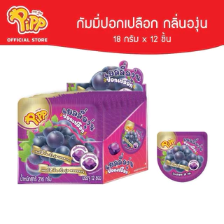 Pipp Gummy พิพเยลลี่ปอกเปลือก ⚠️1กล่อง 12ชิ้น (เลือกรสได้)