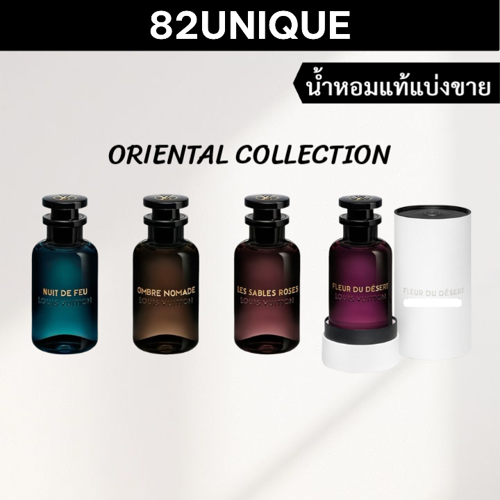 82UNIQUE | น้ำหอมขนาดทดลอง LV - NUIT DE FEU / OMBRE NOMADE