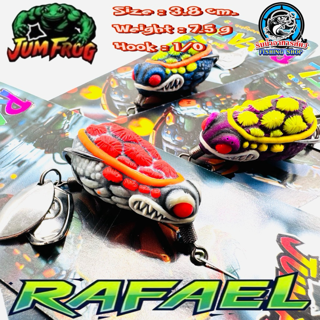 JUMFROG กบยาง จุมพล รุ่น ราฟาเอล (rafael)