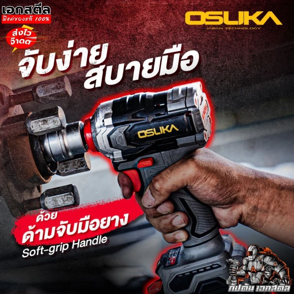 ถูกสุด OSUKA บล็อกไฟฟ้า OSID831 บล็อกไร้สาย800Nm. รูปที่ 8