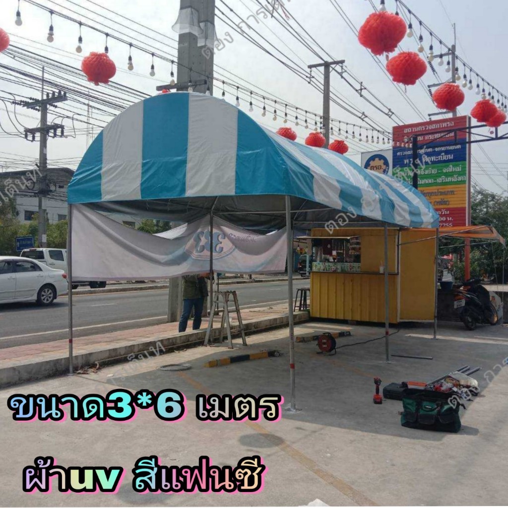 เต็นท์โค้ง3*6เมตร ผ้าใบuv สีแฟนซี รุ่นประหยัด (ผลิต3วัน)กทม ติดตั้งฟรี