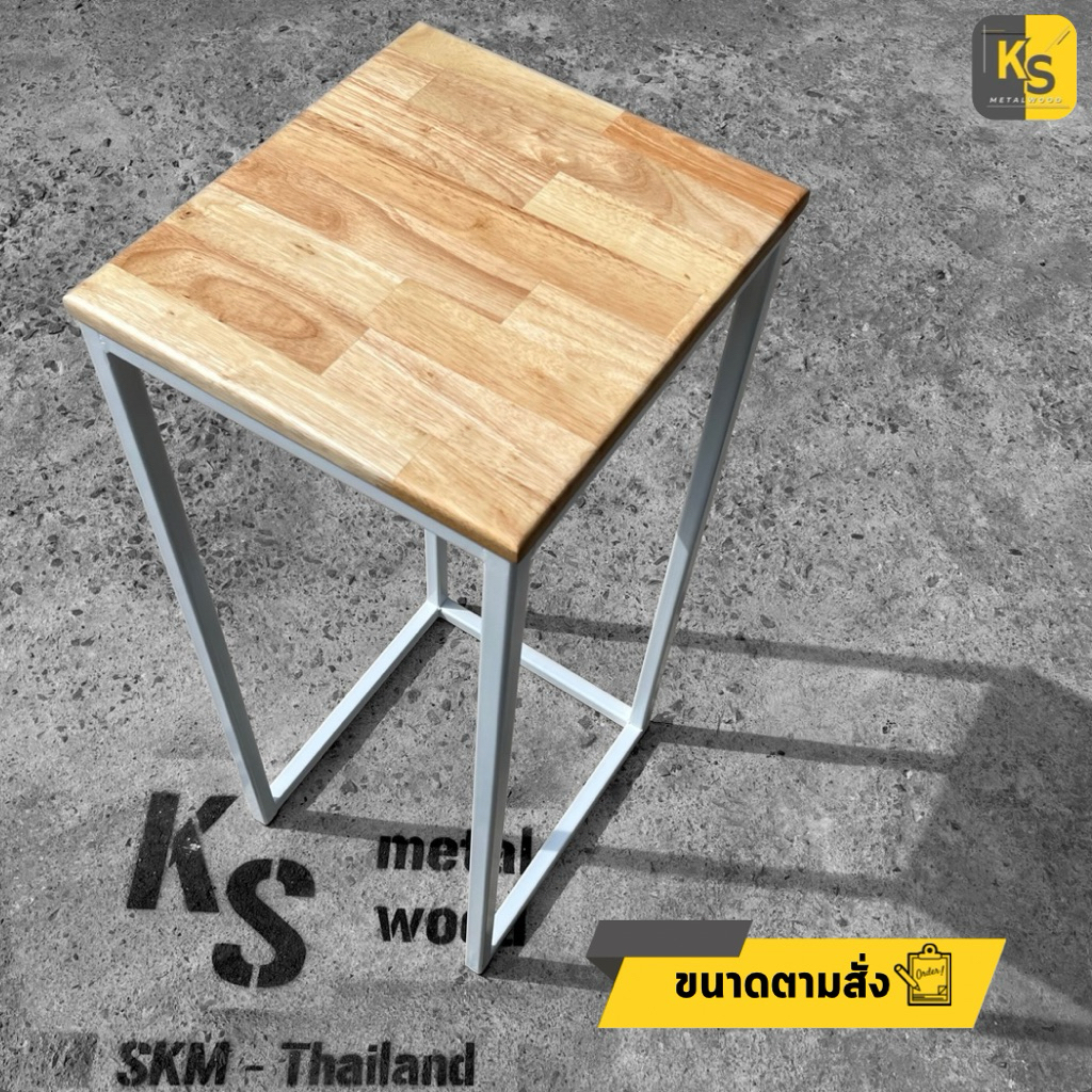 KSW : โต๊ะกลางขาเหล็ก โต๊ะกาแฟ โต๊ะวางของแบบสูง
