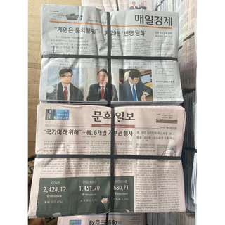 📌พร้อมส่ง🗞 หนังสือพิมพ์ หนังสือหน้าเหลือง นำเข้า แบ่งขาย 1 กก. ใหม่เอี่ยม ไม่ผ่านการใช้งาน เช็ดกระจก ราคาถูก ส่งเร็ว🚚