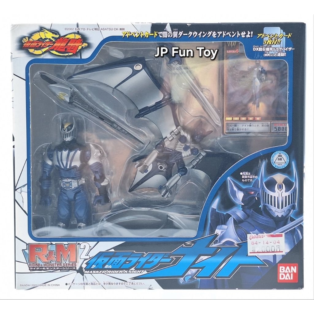 BANDAI R&M Ex Kamen Rider Ryuki Series Knight มดแดง มาร์คไรเดอร์ ไนท์