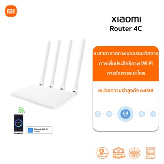 Xiaomi Router 4C เราเตอร์ | 300Mbps รองรับ 2.4GHz | การจัดกา…