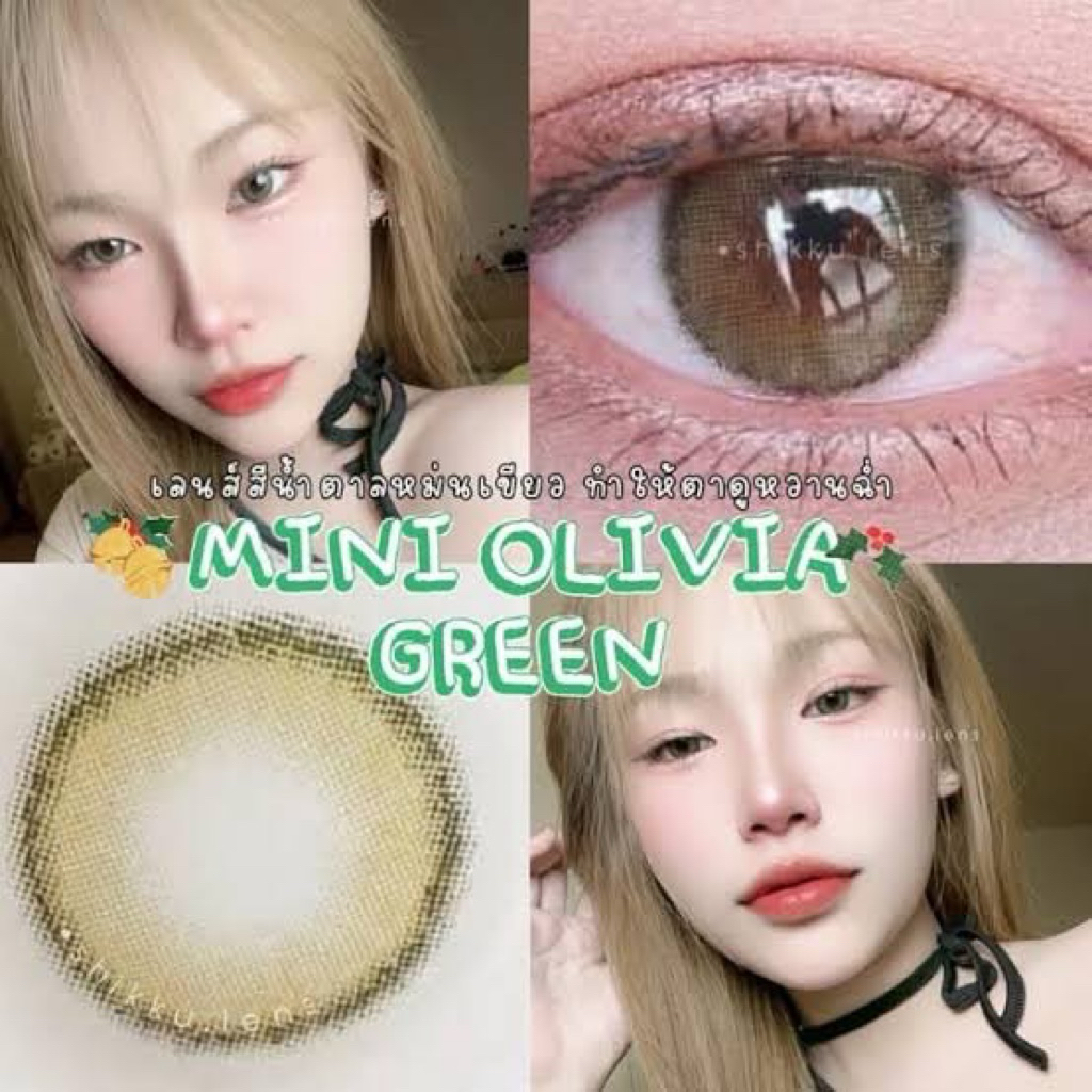 คอนแทคเลนส์ mini Olivia 👀➖