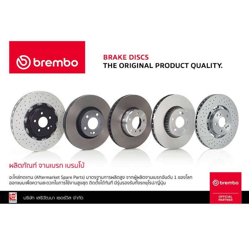 Brembo จานเบรค หน้า จานดรัมเบรคหลัง Honda Jazz GD ปี 2002-2007 ดิสเบรค ฮอนด้า แจ๊ส จีดี จานเบรคแบบเรียบ แบมโบ้ - รูปที่ 4