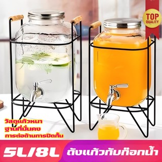 โหลแก้วจ่ายน้ำพร้อมก๊อก ความจุ 5-8 ลิตร น้ำไหลเรียบไม่รั่วซึ…