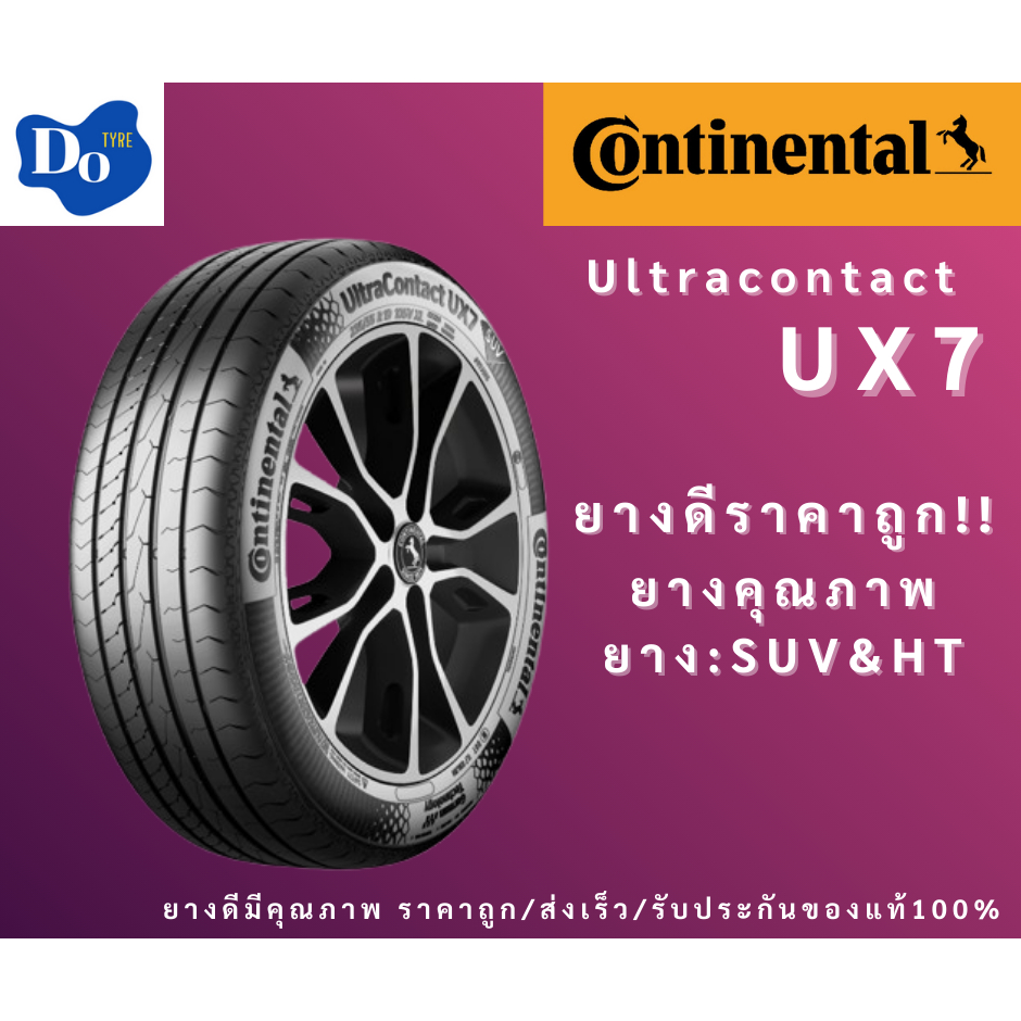 235/55R18 ยางรถยนต์ Continental UX7 ยางรถไฟฟ้า ยางพรีเมี่ยม ขอบ18