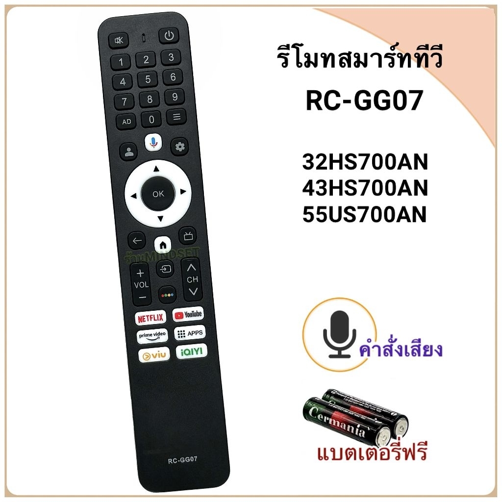 รีโมทสมาร์ททีวี Smart TV HD รหัส RC-GG07 รุ่น 32HS700AN, 43HS700AN,55US700AN