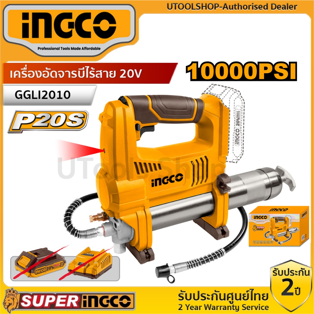 INGCO เครื่องอัดจารบีแบตเตอรี่ไร้สาย 20V รุ่น GGLI2010 (Cordless grease gun) เครื่องเปล่า,ครบชุด