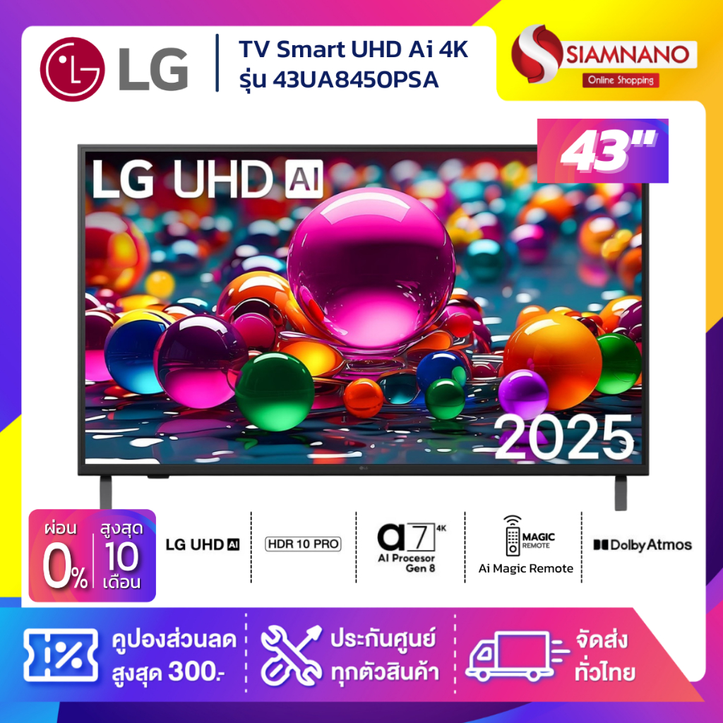 TV Smart UHD Ai 4K ทีวี 43 นิ้ว LG รุ่น 43UA8450PSA แถมฟรี Ai Magic Remote (รับประกันศูนย์ 1 ปี)