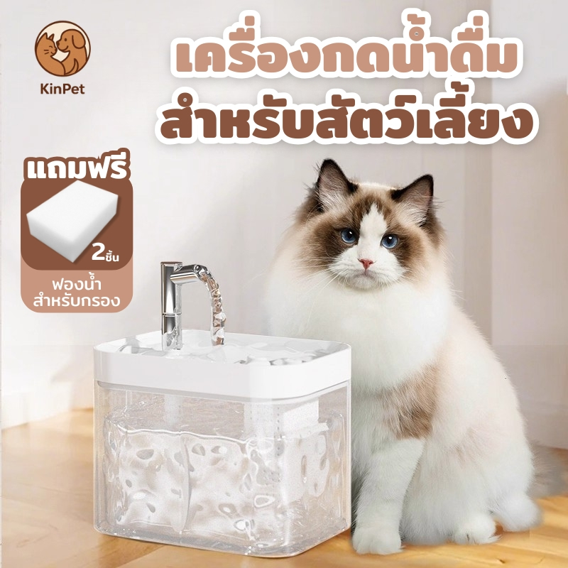 น้ำพุแมว (สามสี-มาพร้อมตัวกรองน้ำ*2)น้ำพุสัตว์เลี้ยงระบบเงียบ อัตโนมัติ  ระบบน้ำแอคทีฟ สะดวกสมาร์ทอัตโนมัติ Cat fountain