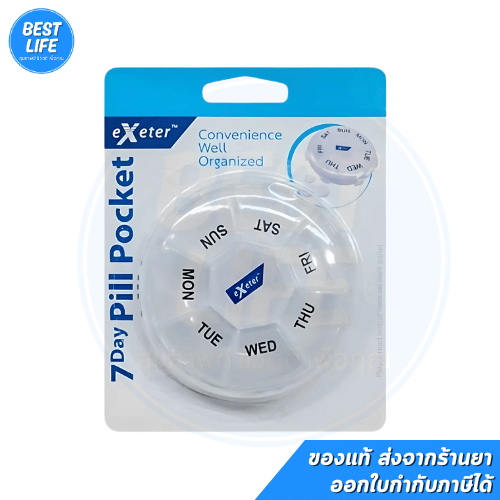 ตลับใส่ยาแบบพ็อกเก็ต 7วัน (แบบกลม) EXETER