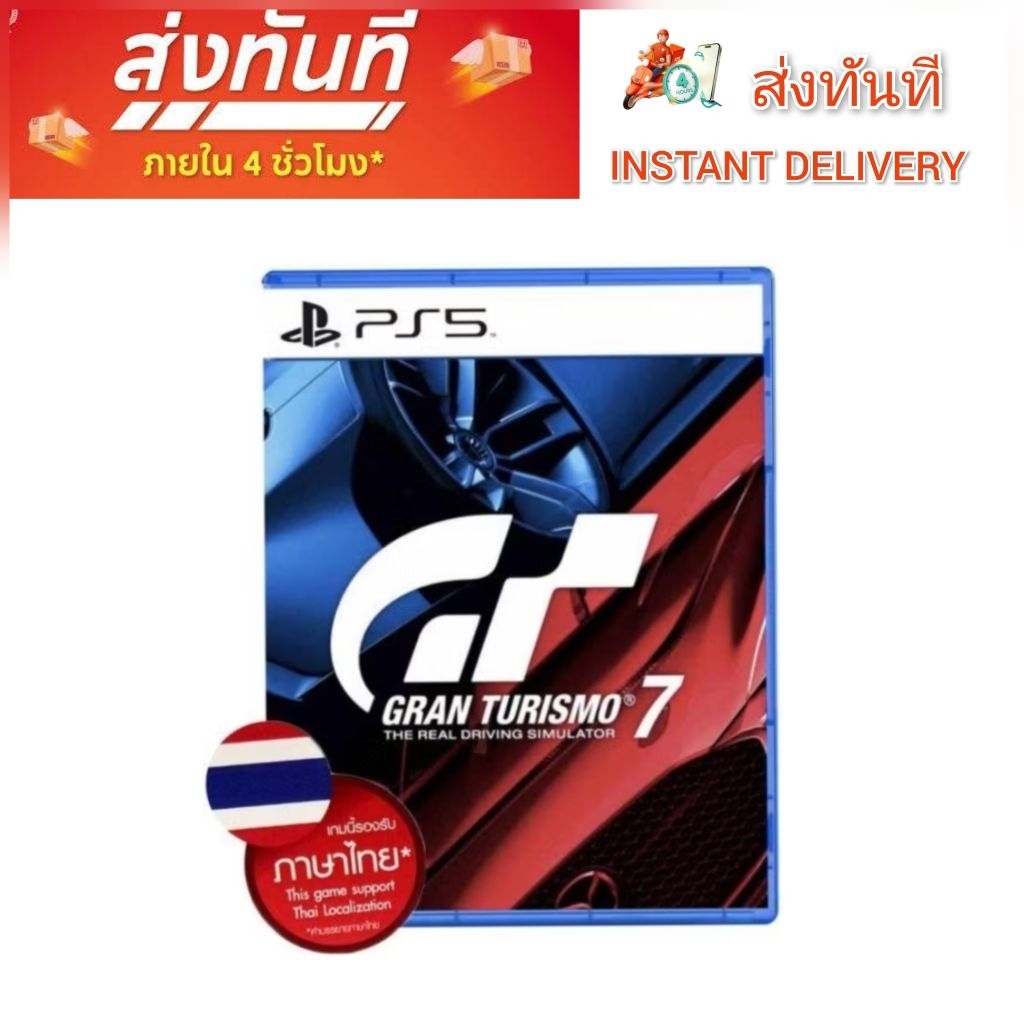 Gran turismo 7 PS5 zone 3 รองรับภาษาไทย มือหนึ่ง พร้อมส่ง