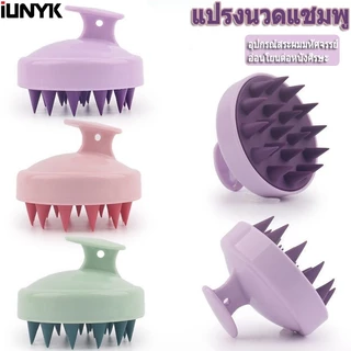 Massage Shampoo Hair Brush แปรงสระผมและนวดหนังศีรษะ (Pink/Green/Purple)