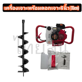 เครื่องเจาะดิน 2 จังหวะTOMITSU รุ่นTMS552cc