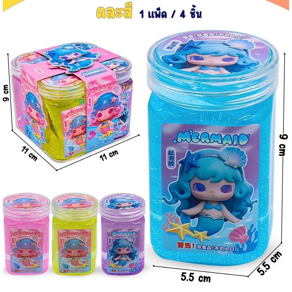สไลม์  ของเล่นเด็ก พร้อมส่ง
