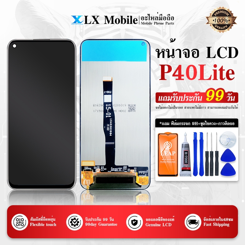 อะไหล่หน้าจอหัวเว่ย P40 lite จอชุดพร้อมทัสกรีน HUAWEI P40 lite หน้าจอLCD HUAWEI P40lite