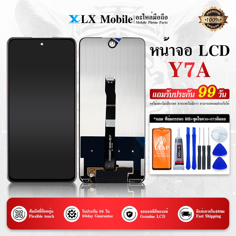 หน้าจอ LCD HW y7a 2020 Y7A (จอแสดงผลพร้อมทัชสกรีน)