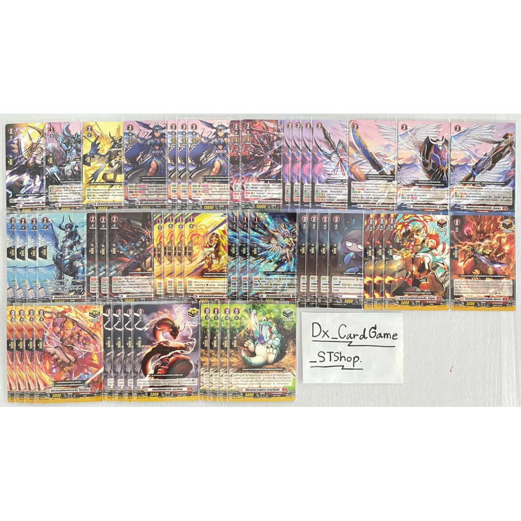 แวนการ์ด D เด็ค ภวสักการะ ดราก้อนเอมไพร์ พร้อมเล่น D-CP07 D-BT06-1 D-BT01-1 D-SD06 D-BT04-1 Vanguard