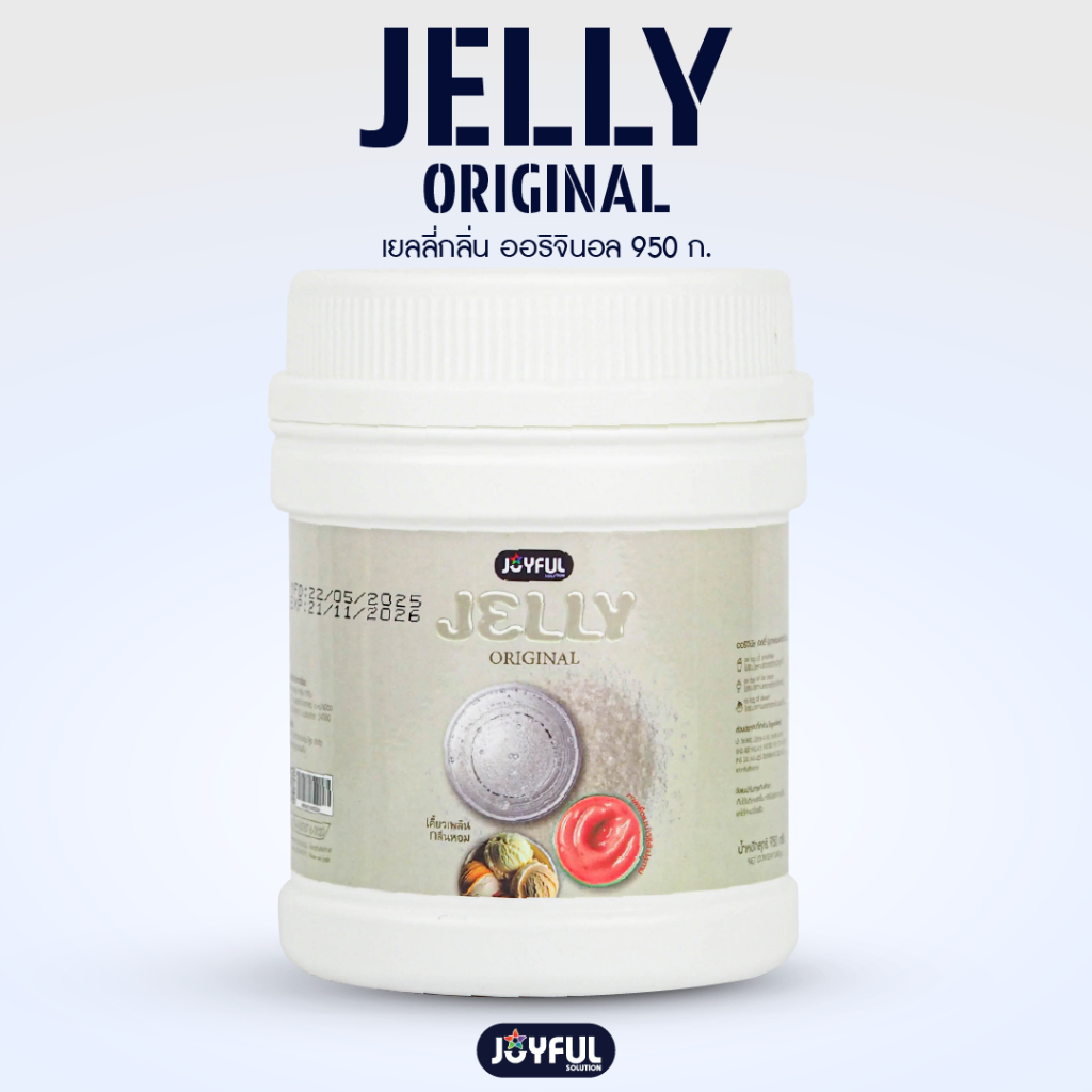 JOYFUL (จอยฟูล) - เยลลี่กลิ่น ออริจินอล 950 g.