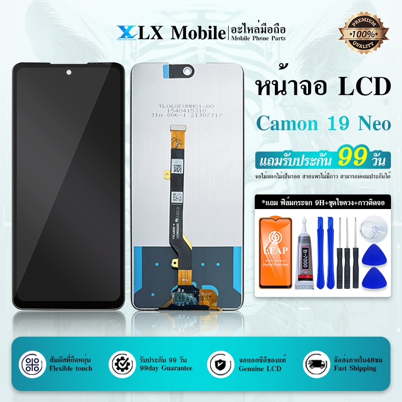 หน้าจอ TECNO Camon 19 Neo จอ จอชุด จอ+ทัช จอTECNO จอCamon19Neo