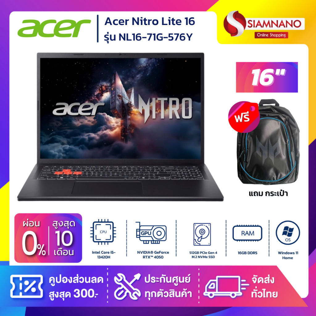 Notebook Acer Nitro Lite 16 รุ่น NL16-71G-576Y สี Black (รับประกันศูนย์ 3 ปี)