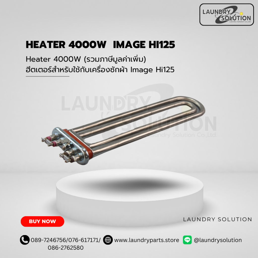 ฮีตเตอร์ Heater 4000W  Image Hi125(สินค้าพร้อมส่งจากประเทศไทย)