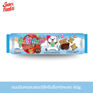 ขนมซองนอน ตราสยามฟู้ดส์ (มี 18 รสชาติ) (6ซอง/แพ็ค) 60-70g.
