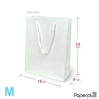 555paperplus ถุงของขวัญ ถุงกระดาษหิ้วสีขาว (รหัสGD141-WH) เลือกแบบได้ที่ตัวเลือกสินค้าค่ะ
