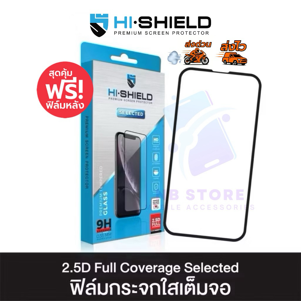 ฟิล์มกระจกใสเต็มจอ iPhone HI-SHIELD Selected Full Coverage 2.5D กันกระแทกได้ระดับ 9H