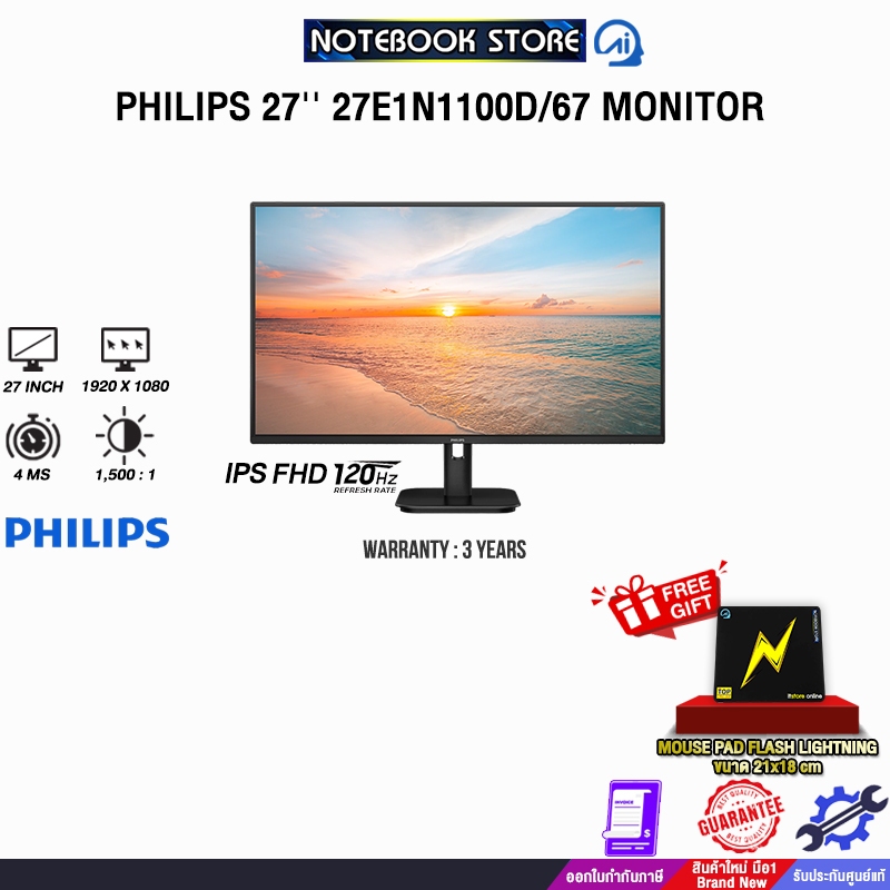 PHILIPS 27E1N2500A/67 27 INCH MONITOR (IPS 2K 120Hz)/ประกัน 3 Years
