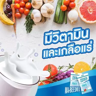 (ยกลัง 5ถุง) มา-บีดี MA-BEEDEE อาหารเสริมทางการแพทย์ ขนาด 2 กิโลกรัม