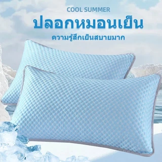ปลอกหมอนเย็นสบายฤดูร้อน ใยถั่วเหลืองน้ำแข็ง นุ่มลื่น เป็นมิตรกับผิว กันไรฝุ่น ปลอกหมอนผ้าถั่วเหลืองเย็น48x74 ซม.Pillow