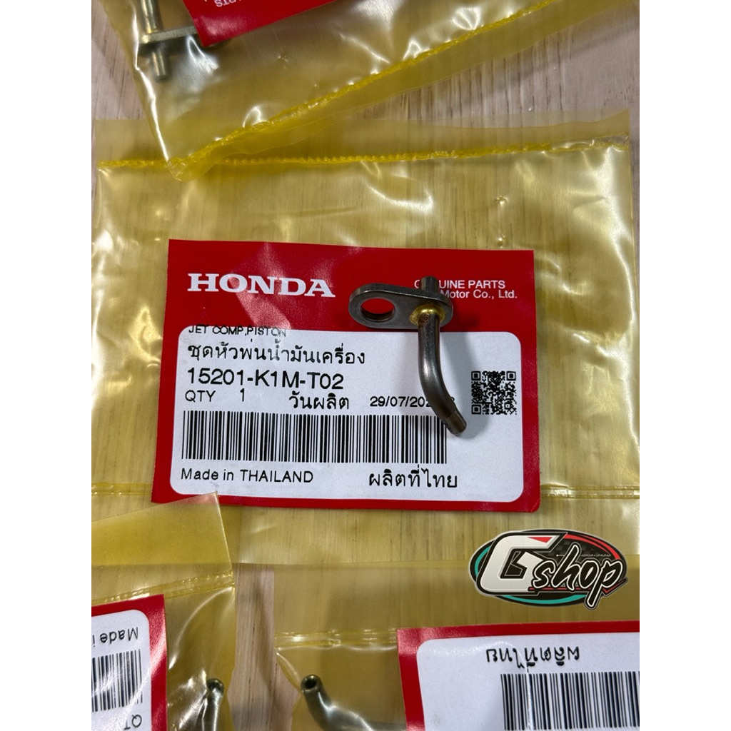 หัวพ่นน้ำมันเครื่อง Wave110i 2021-2025,Wave125i 2023-2025  [แท้ศูนย์ Honda] (15201-K1M-T02)