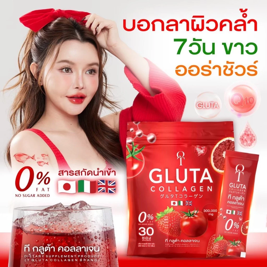 T-GLUTA COLLAGEN ทีกลูต้า คอลลาเจน 60 ซอง thumbnail 10
