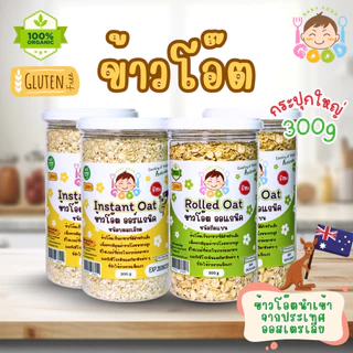 Good BabyFood ข้าวโอ๊ตออร์แกนิค สำหรับเด็ก 6 เดือนขึ้นไป