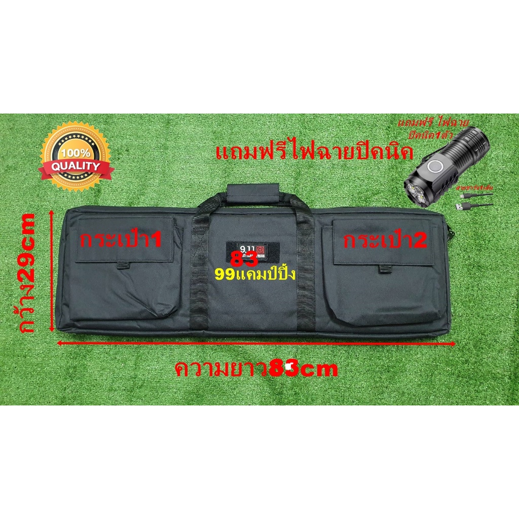 กระเป๋าซองรุ่น9.11 ยาว83ซม.บุผ้านวมหนา คุณภาพสูง