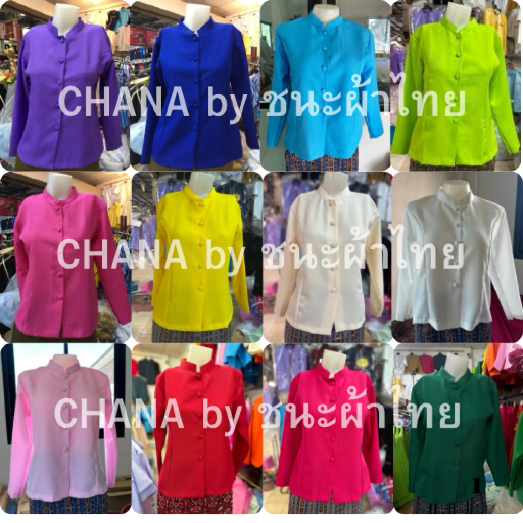 เสื้อทรงจิตรลดาผ้าโซล่อน เซต 1 (ผ้าไม่หด ไม่ตกสี รีดง่าย) แนะนำให้ +2,3 นิ้วจากรอบอกจริง