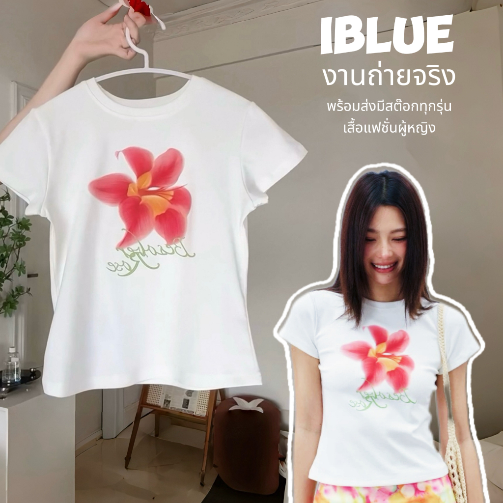 iBlue พร้อมส่ง💎เสื้อยืดแขนสั้นสีขาว เสื้อรัดรูปคอกลมทรงสวยเอวลอยY2Kเสื้อครอปแฟชั่นผู้หญิง สไตล์ลำลอง พิมพ์ลายดอกไม้ใหญ่