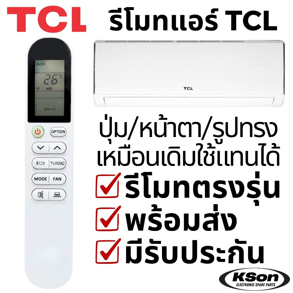 รีโมทแอร์ ทีซีแอล TCL Air Conditioner Inverter Elite Series (IVX) Remote Control รุ่น GYKQ-58