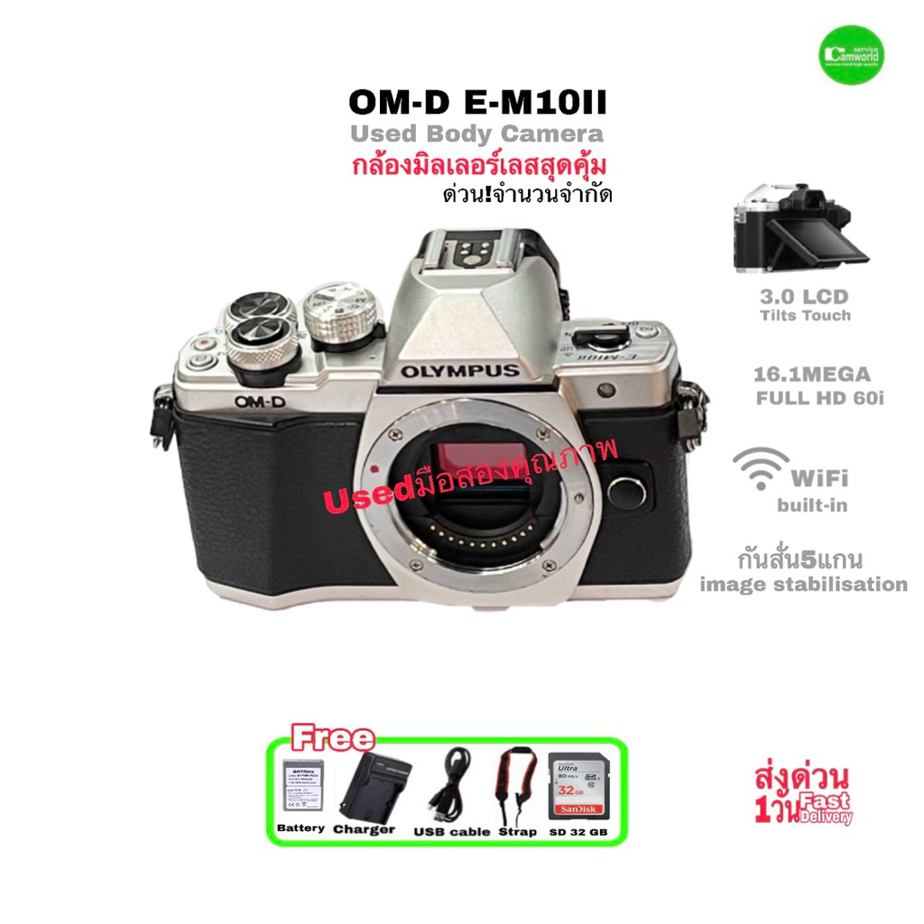 OLYMPUS OM-D E-M10 mark II Mirrorless Camera Body กล้องดิจิตอลไฮเทค 16.1MP FULL HD 60i WiFi ไฟล์สวย 