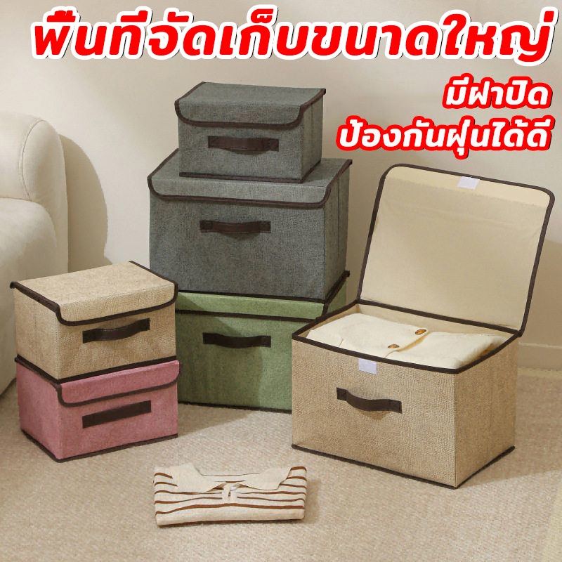 กล่อง ใส่เสื้อผ้า กล่องเก็บของ ชุดสูทสีสันสดใส สามารถพับได้ จัดเก็บได้สะดวก พร้อมฝาปิด