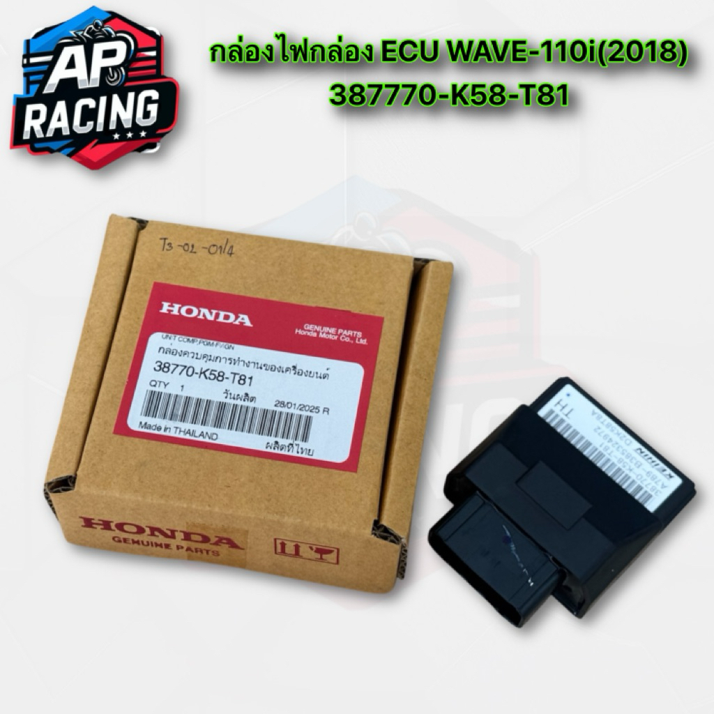 กล่องไฟ กล่องECU HONDA WAVE-110i (2018) 38770-K58-T81