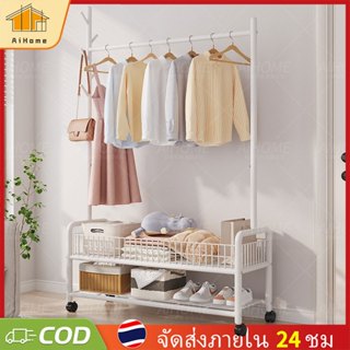 AiHome ราวแขวนเสื้อผ้า ไม้แขวนเสื้อง่าย ชั้นวางของชั้นยืน รา…