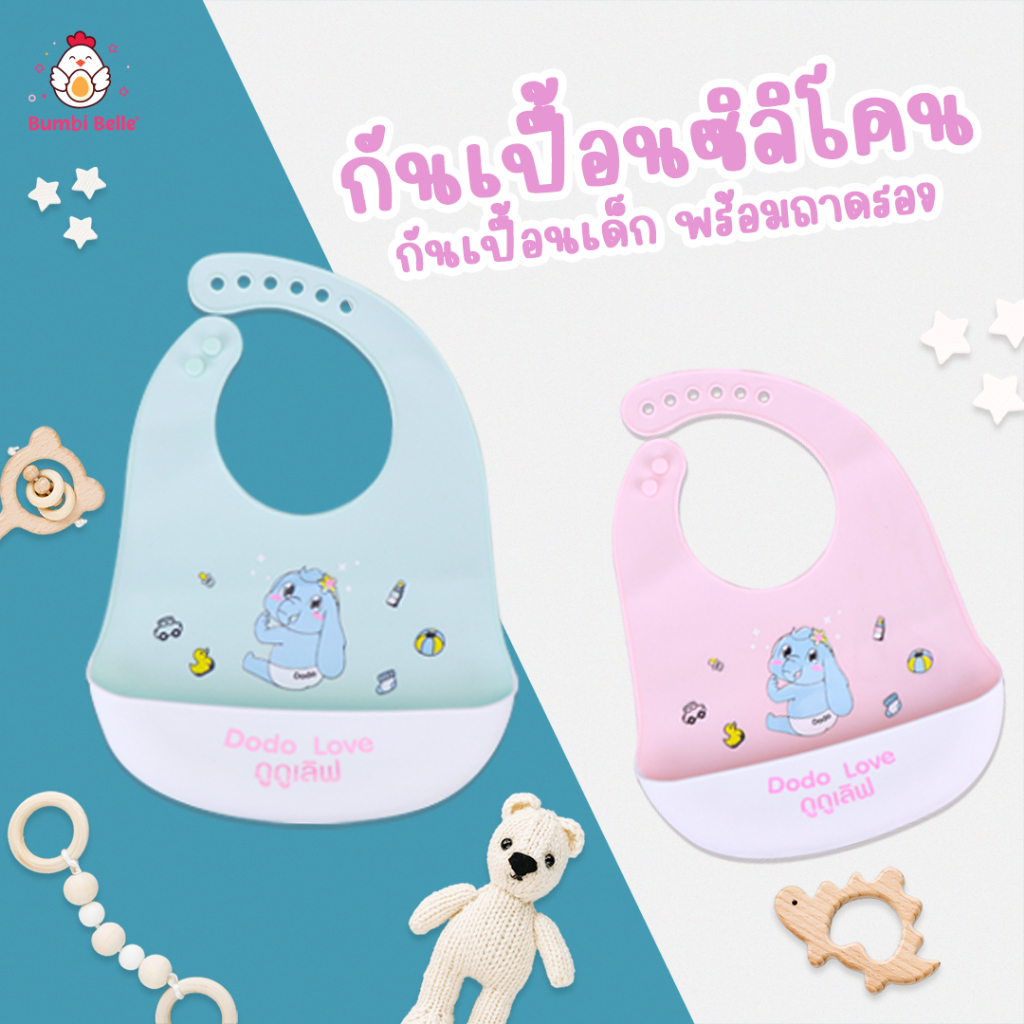 [ส่งด่วน] ผ้ากันเปื้อนซิลิโคนเด็ก มีถาดรอง นุ่มพิเศษ กันน้ำ 100% ล้างง่าย ปรับระดับได้ ปลอดสาร BPA